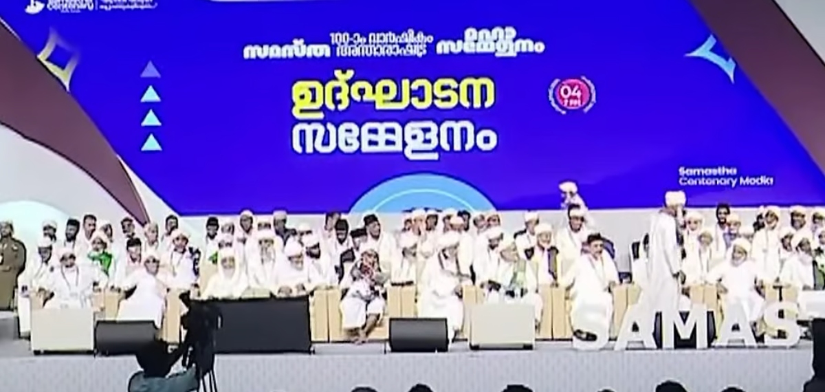 'ഈദ് ആഘോഷങ്ങള്‍ക്ക് മൂന്ന് ദിവസത്തെ ഔദ്യോഗിക അവധി നല്‍കണം'; സമസ്ത സമ്മേളനത്തില്‍ പ്രമേയം