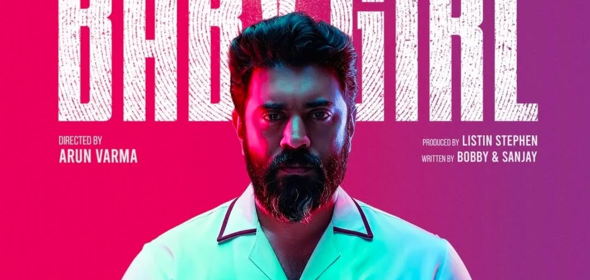 നിവിൻ പോളി ചിത്രം ഒടിടിയിലേക്ക്, ബേബി ഗേൾ സ്ട്രീമിങ് തിയതി പുറത്ത്