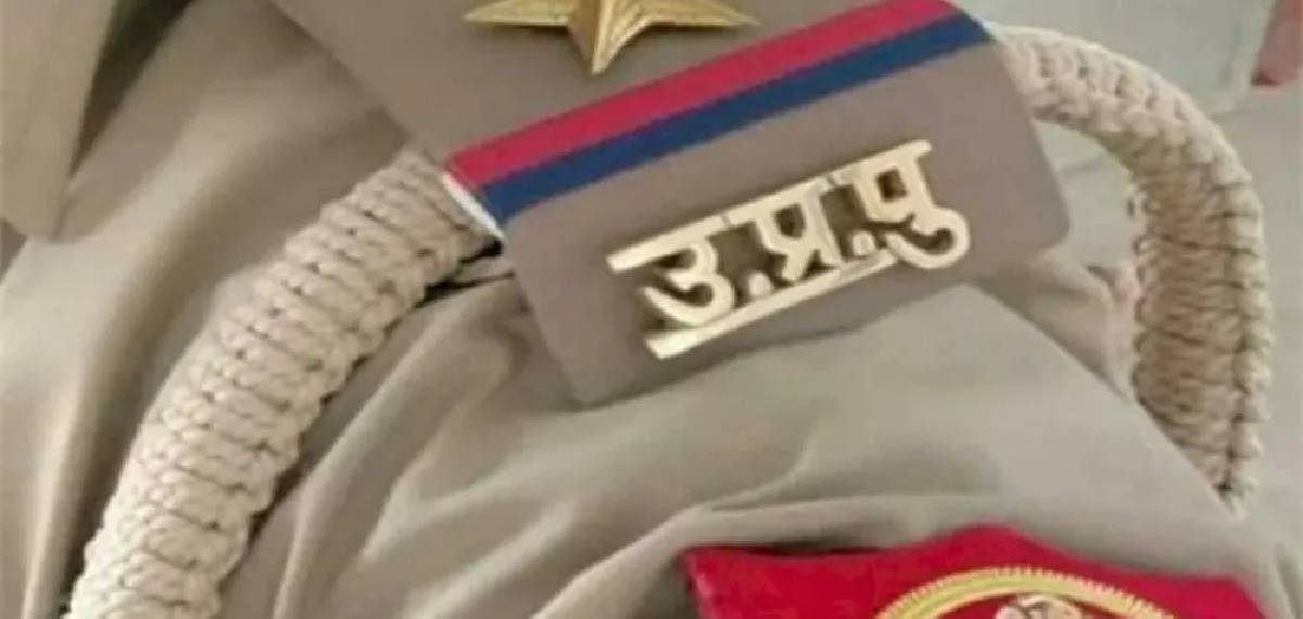 up police