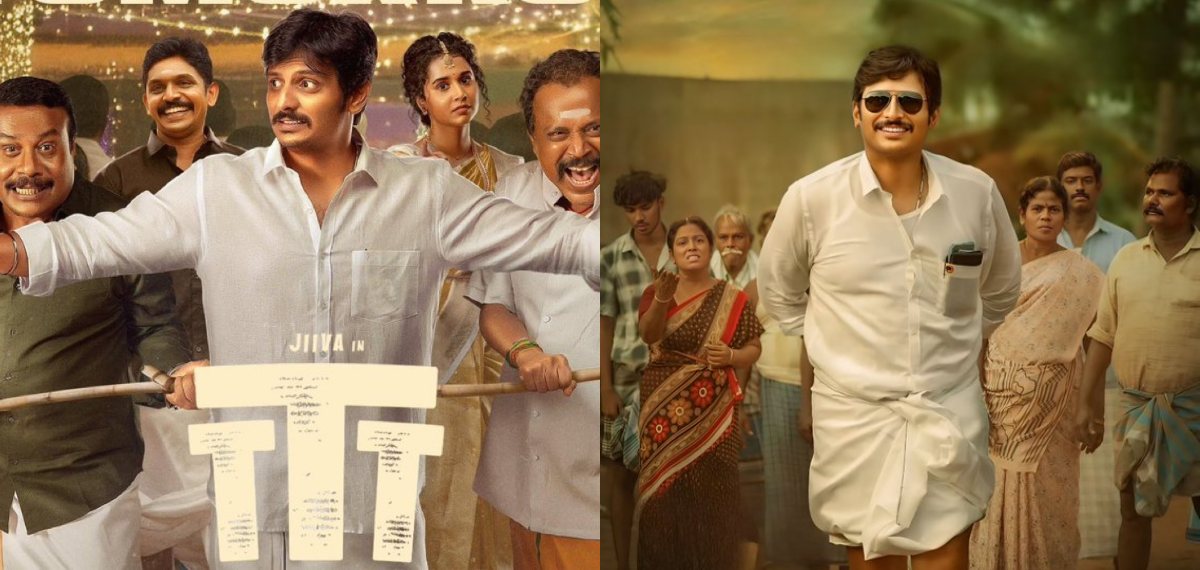 പൊങ്കൽ ഫൈറ്റുകൾക്കിടയിൽ കൂളായി ഹിറ്റടിച്ച് ജീവ, മികച്ച കളക്ഷൻ നേടി 'തലൈവർ തമ്പി തലൈമയിൽ'