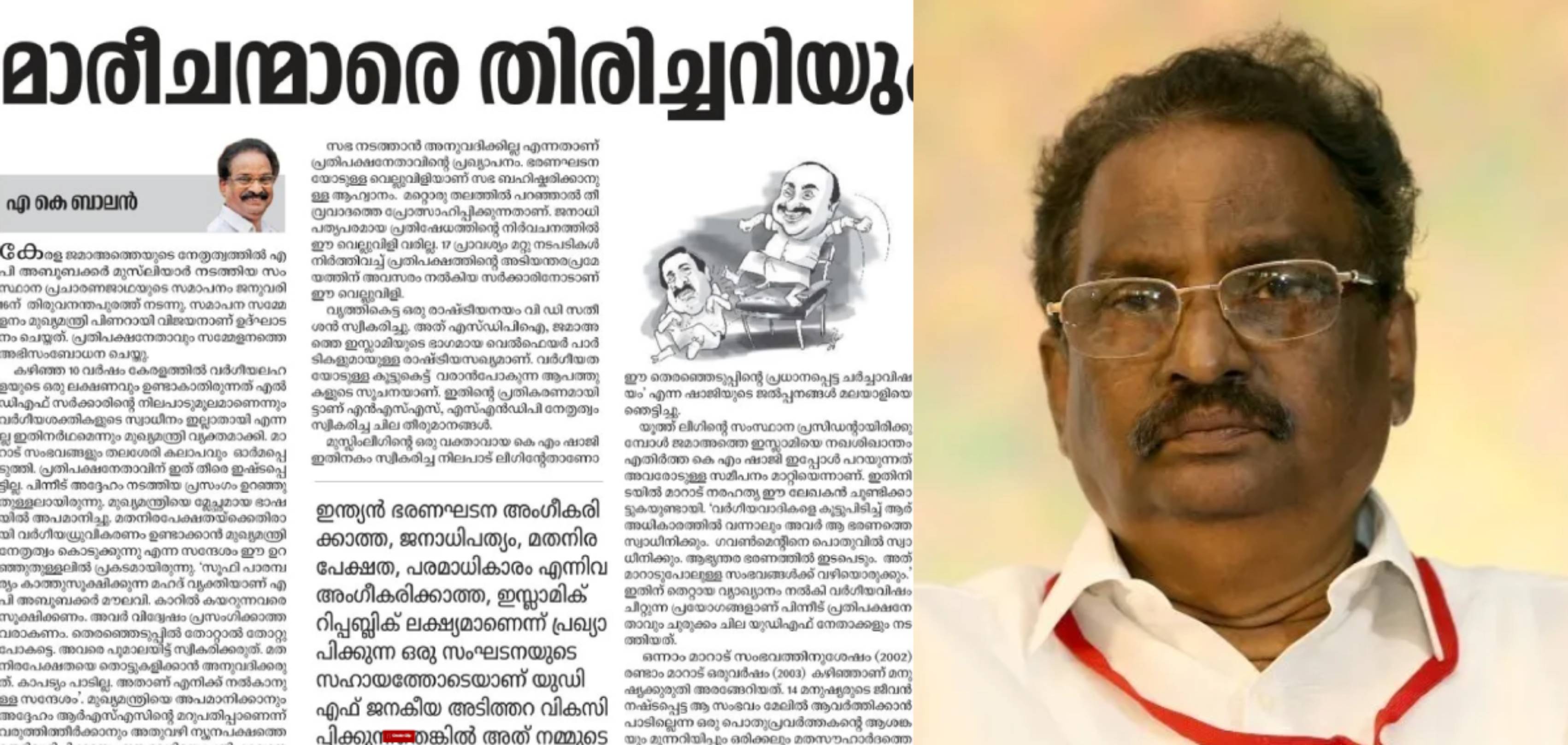 'മാറാട് ആവർത്തിക്കാതിരിക്കാനുള്ള മുന്നറിയിപ്പാണ് നൽകിയത്, തെറ്റായി വ്യാഖ്യാനിച്ചു'; വിശദീകരിച്ച് എ കെ ബാലൻ