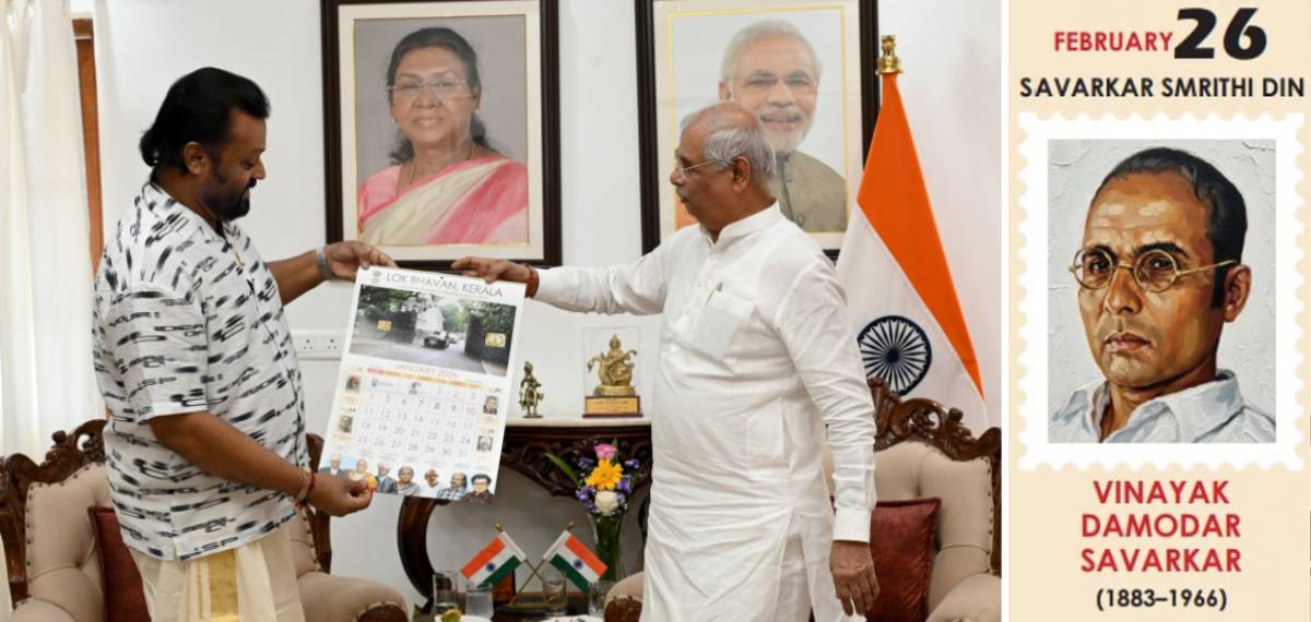 ലോക്ഭവൻ പുറത്തിറക്കിയ കലണ്ടറിൽ സവർക്കറിന്‍റെ ചിത്രം; കലണ്ടർ സുരേഷ് ഗോപിക്ക് നല്‍കി ഗവര്‍ണര്‍ പ്രകാശനം ചെയ്തു