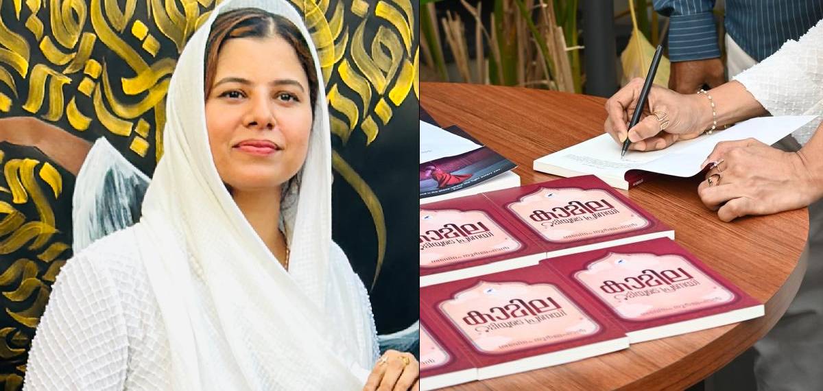 പുസ്തകത്തിൽ മതനിഷേധം ആരോപിച്ച് അവഹേളിച്ചു; ഫാറൂഖ് കോളേജ് മാനേജ്മെന്റിനെതിരെ പരാതിയുമായി അധ്യാപിക