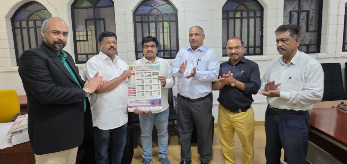 ഗൾഫ് മലയാളി ഫെഡറേഷൻ ബഹ്റൈൻ ഘടകം 2026ലെ കലണ്ടർ വിതരണ ഉദ്ഘാടനം നടന്നു