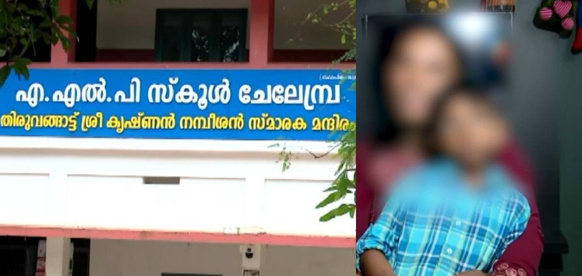സ്‌കൂൾ ബസ് ഫീസ് അടക്കാൻ വൈകി, UKG വിദ്യാർത്ഥിയെ ബസിൽ കയറ്റിയില്ല; മലപ്പുറത്ത് പ്രധാനാധ്യാപികയുടെ ക്രൂരത