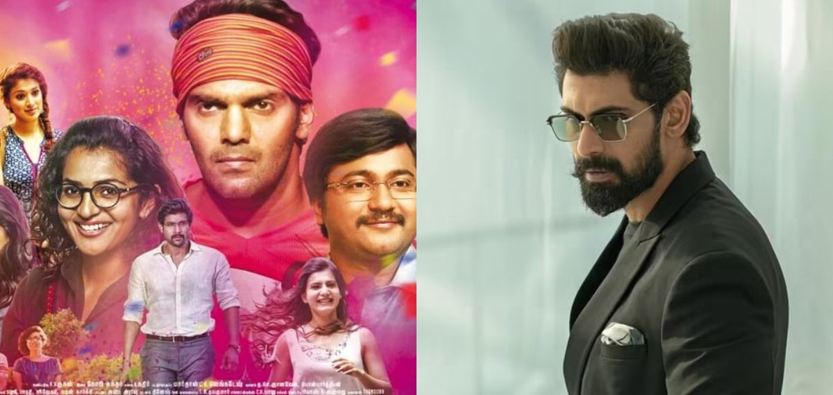 ബാംഗ്ലൂർ ഡേയ്സ് റീമേക്ക് ചെയ്ത് നശിപ്പിച്ചു, ഞങ്ങളെ കണ്ടാൽ മധ്യവയസ്‌ക്കരെ പോലെയുണ്ടെന്ന് ആര്യ കളിയാക്കി; റാണ