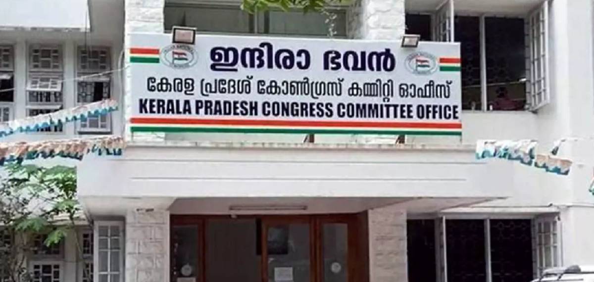 പുനഃസംഘടനയെ ചൊല്ലിയുള്ള തർക്കങ്ങൾ പുകയുന്നു; വ്യാഴാഴ്ച ചേരാനിരുന്ന കെപിസിസി യോഗം മാറ്റി