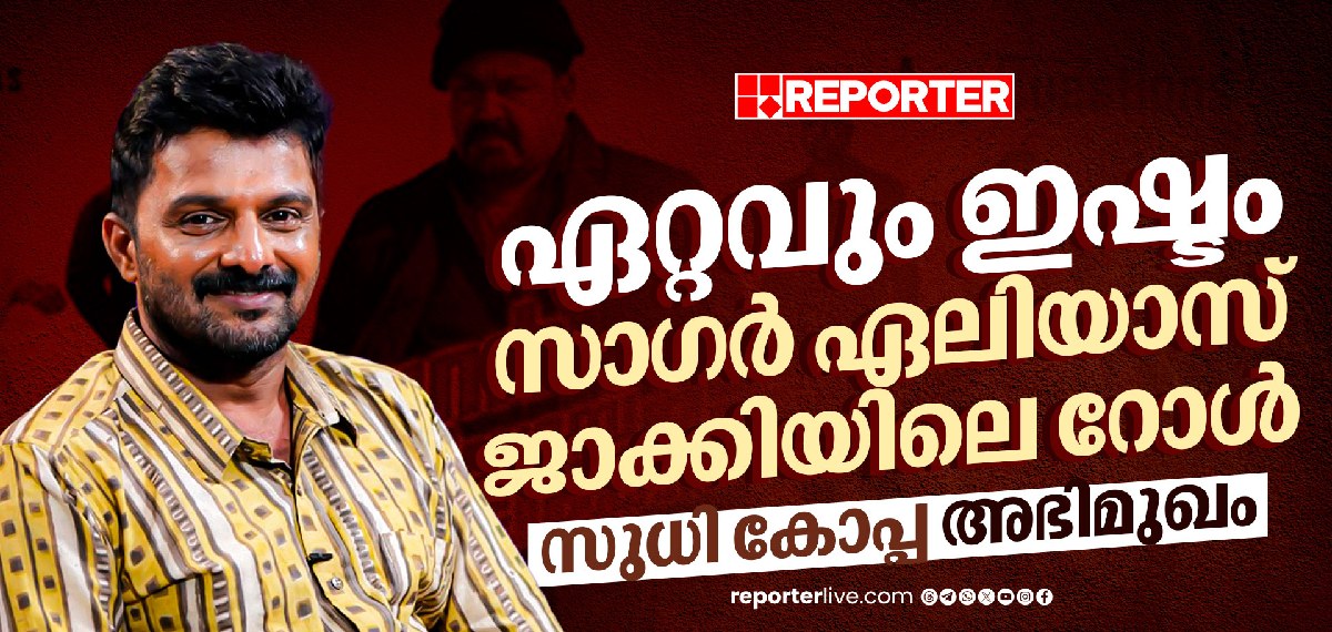 ആട് 3 വരും, അതിലും കഞ്ചാവ് സോമൻ ഉണ്ടാവാം! | സുധി കോപ്പ അഭിമുഖം