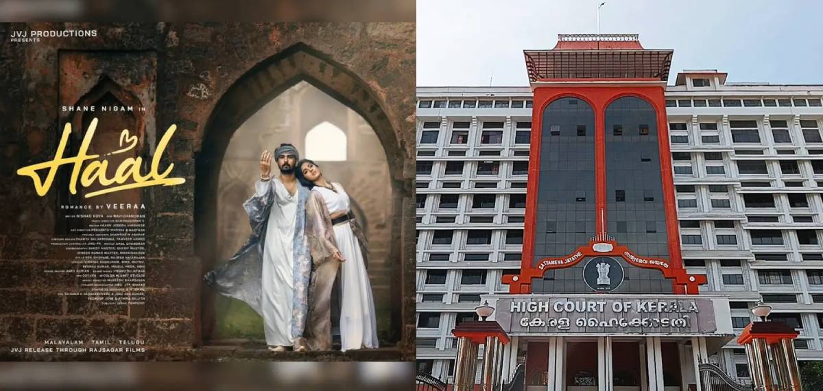ഹാല്‍ സിനിമ ഹൈക്കോടതി കാണും; സിനിമയെ എതിര്‍ത്ത് കക്ഷി ചേരാന്‍ താമരശ്ശേരി ബിഷപ്പ്