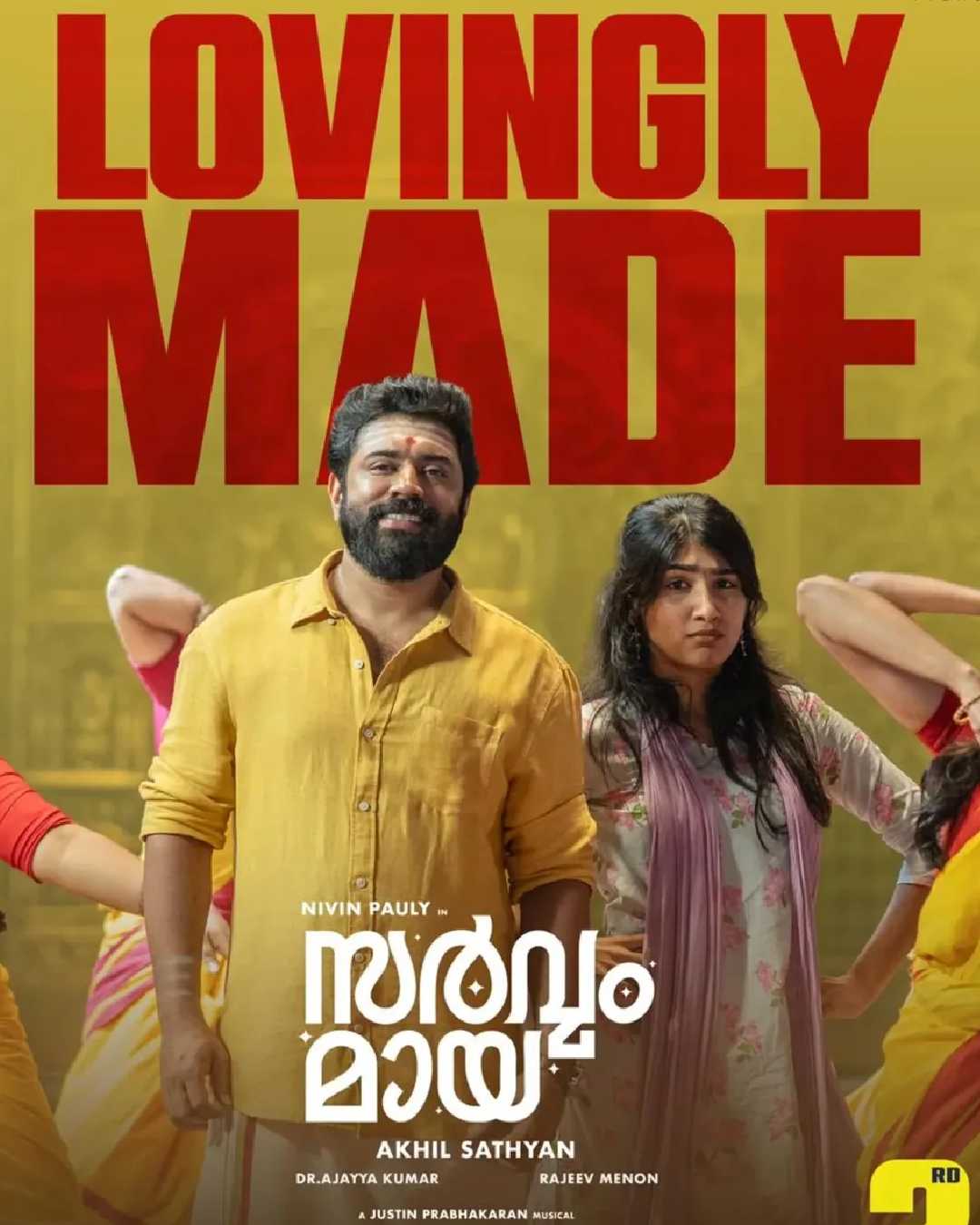 Sarvam maya movie poster