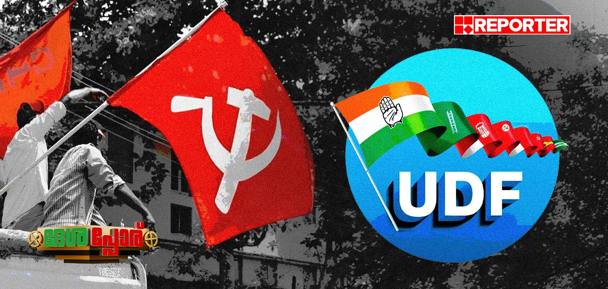 യുഡിഎഫ് തരംഗത്തില് വിറച്ച് കണ്ണൂരിലെ ചെങ്കോട്ടകളും: ആകെ ഒന്ന് ഉലഞ്ഞു, വിയർത്തു; പിടിച്ച് നിന്ന് എല്ഡിഎഫ്