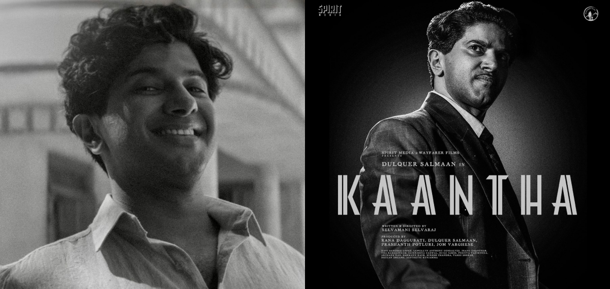 ലോക കാരണം റിലീസ് മാറ്റി, ഇനി കാത്തിരിക്കാൻ വയ്യ; ഞെട്ടിക്കാൻ ദുൽഖറിന്റെ 'കാന്ത' ട്രെയ്‌ലർ എത്തുന്നു