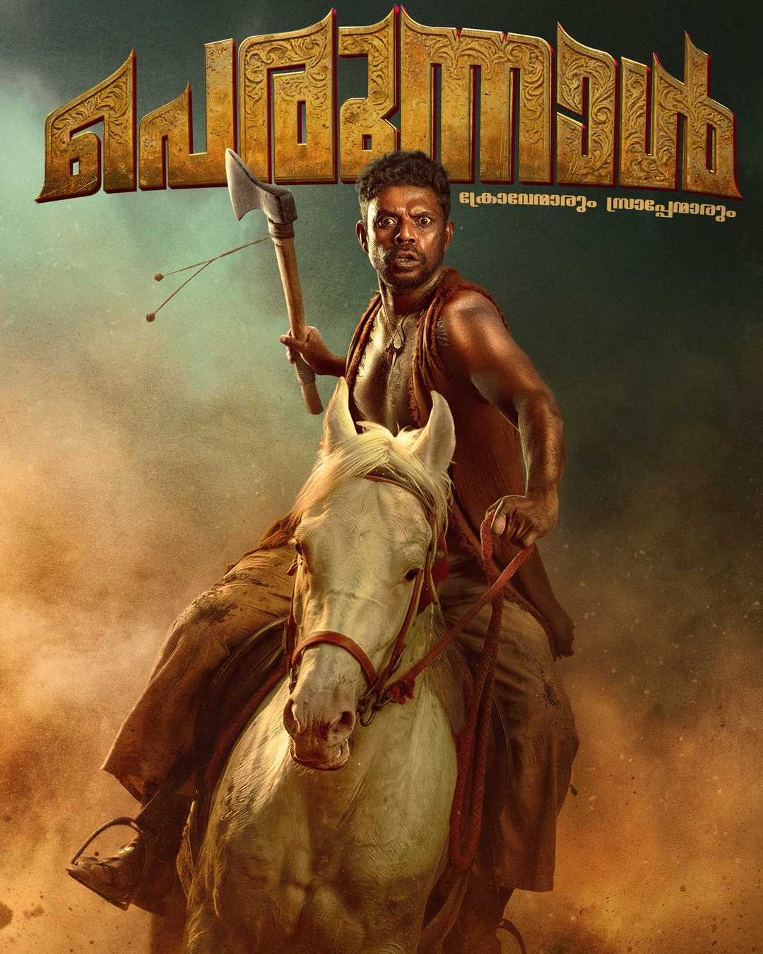 Perunnal movie poster