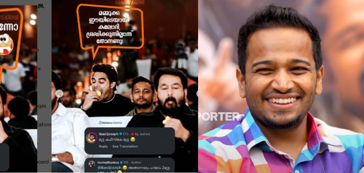 'ലാലേട്ടനും മമ്മൂക്കയും ടൊവിയും ഞാനുമിരുന്ന് മുട്ട പഫ്‌സ് കഴിക്കുന്നു, ഒരുപാട് ചിരിച്ചു: ബേസിൽ ജോസഫ്