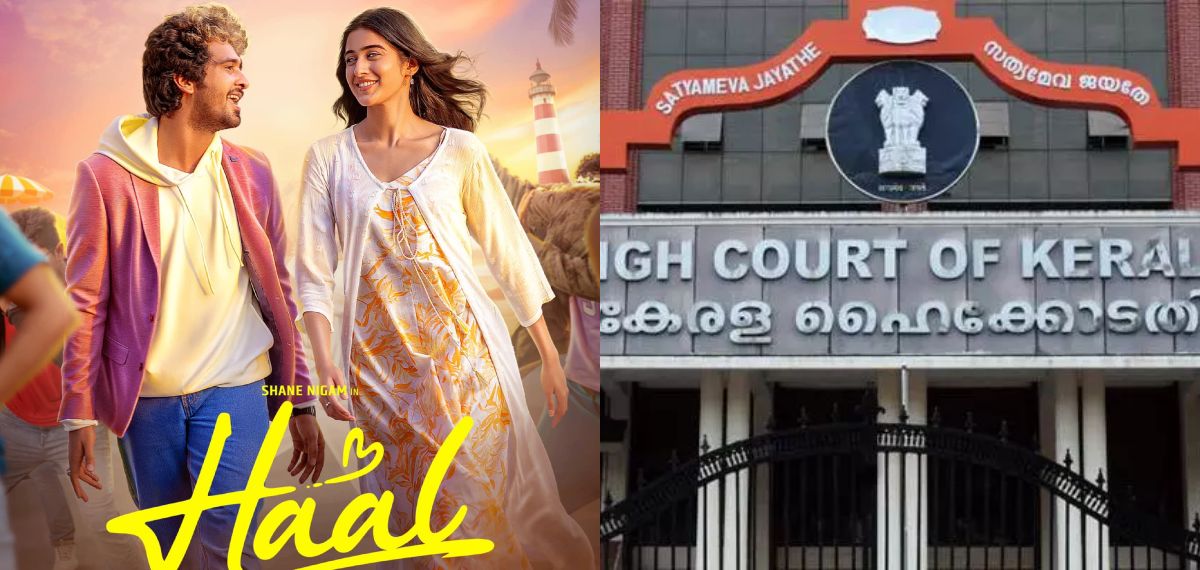 അഭിഭാഷകന് സംഭവിച്ച പിഴവ്; പുനഃപരിശോധനാ ഹർജി ഫയൽ ചെയ്യാനൊരുങ്ങി 'ഹാൽ' സിനിമയുടെ അണിയറപ്രവർത്തകർ