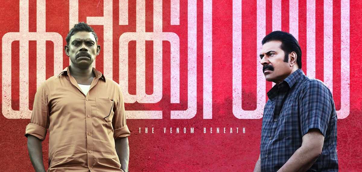 കത്തിക്കയറി മമ്മൂട്ടിയും വിനായകനും, അടിമുടി ഗംഭീര വര്ക്ക്; മികച്ച ആദ്യ പ്രതികരണങ്ങള് നേടി കളങ്കാവല്