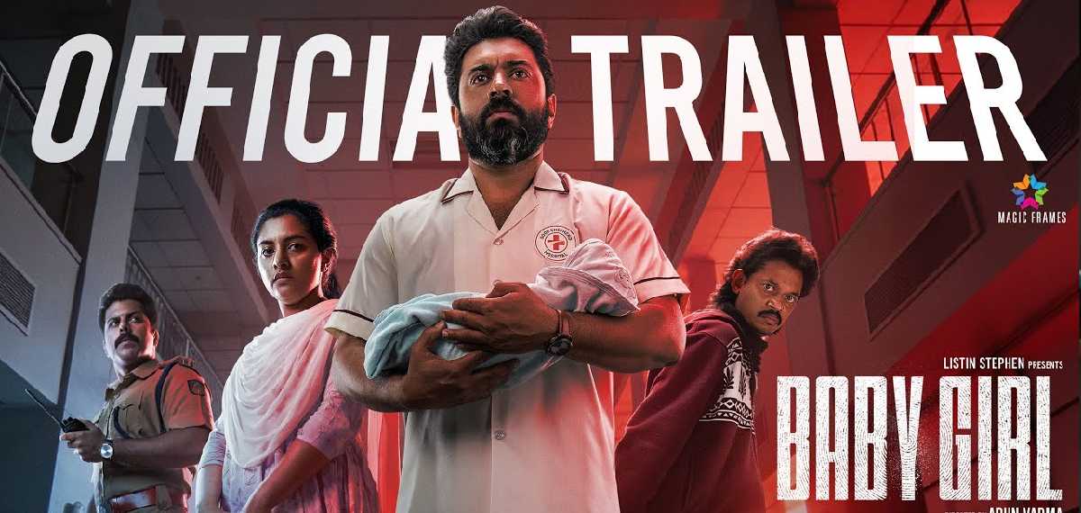 നിഗൂഢതകള്‍ നിറച്ച് നിവിന്‍ പോളി; ബേബി ഗേള്‍ ടീസര്‍ പുറത്ത്