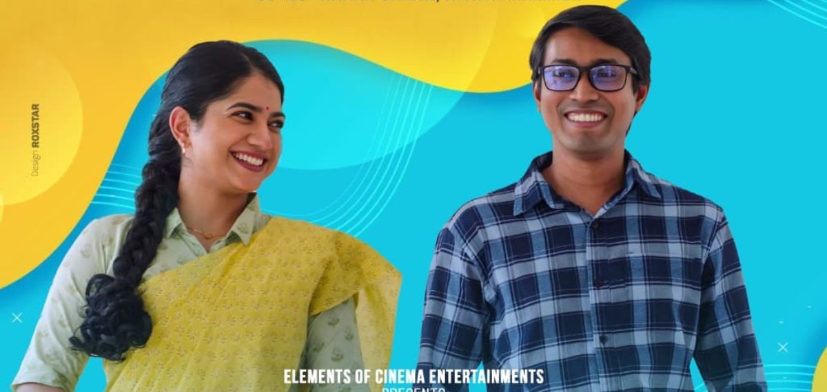ഹനാൻ ഷായും നിത്യ മാമനും ചേർന്ന് പാടിയ 'ഇന്നസെന്‍റ്' സിനിമയിലെ മനം കവരുന്ന 'അതിശയം' ഗാനം പുറത്ത്