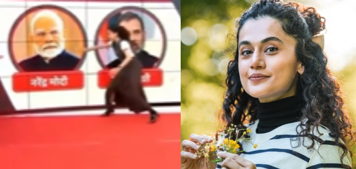 ഇഷ്ടനേതാവ് മോദിയോ രാഹുലോ? തൊട്ടുകാണിച്ച് താപ്‌സി പന്നു, ഇനിയും ഇവിടെ ജീവിക്കണമെന്ന് മറുപടി, ചർച്ചയായി വീഡിയോ