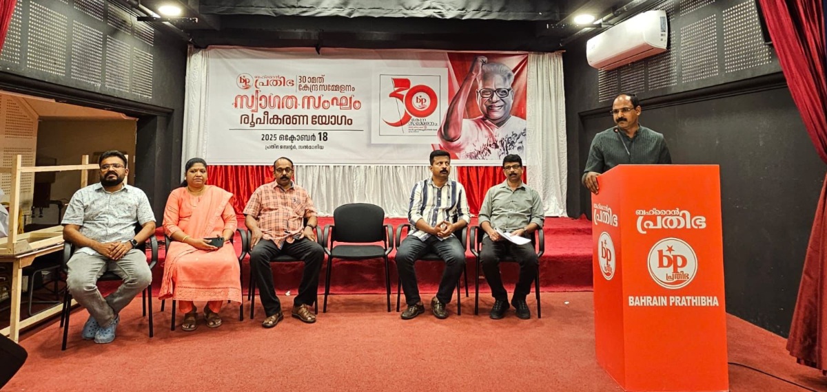 ബഹ്റൈൻ പ്രതിഭ 30-ാം കേന്ദ്ര സമ്മേളന സ്വാഗത സംഘം രൂപീകരിച്ചു