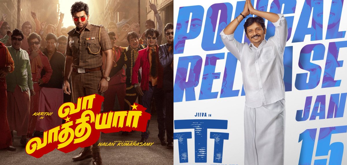 ജനനായകൻ എത്തിയില്ല, പകരം പൊങ്കൽ കളറാക്കാൻ രണ്ട് കിടിലൻ പടങ്ങൾ വരുന്നുണ്ട്; ഹിറ്റടിക്കുമോ ഇവ?