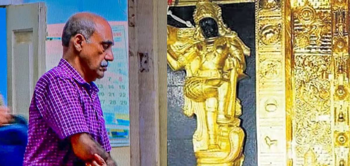 'ദ്വാരപാലക പാളികൾ കൈമാറുമ്പോൾ കെ എസ് ബൈജു മാറി നിന്നതോ മാറ്റിയതോ'; സ്വർണ്ണക്കൊള്ളയിലെ 2 കേസിലും പങ്കെന്ന് SIT