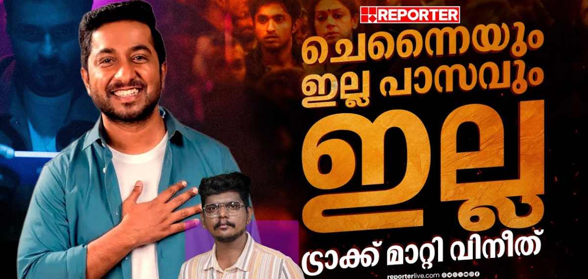 തിരയിൽ മിസ് ആയത് കരത്തിൽ നേടുമോ? | Karam Movie | Vineeth Sreenivasan | Thira | Malayalam Cinema