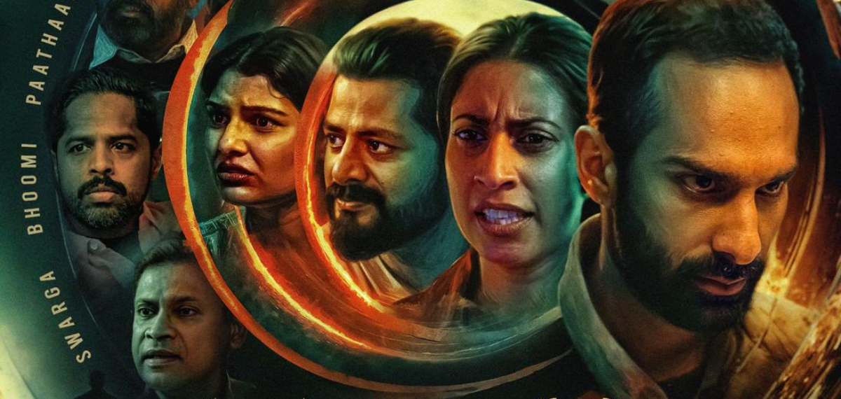 സ്വിറ്റ്സർലൻഡിലെ യുവതലമുറ ചലച്ചിത്രപ്രേമികൾ ഒരുക്കിയ സിനിമ; ‘ത്രിലോക’ ജനുവരി 30-ന് തിയേറ്ററിൽ