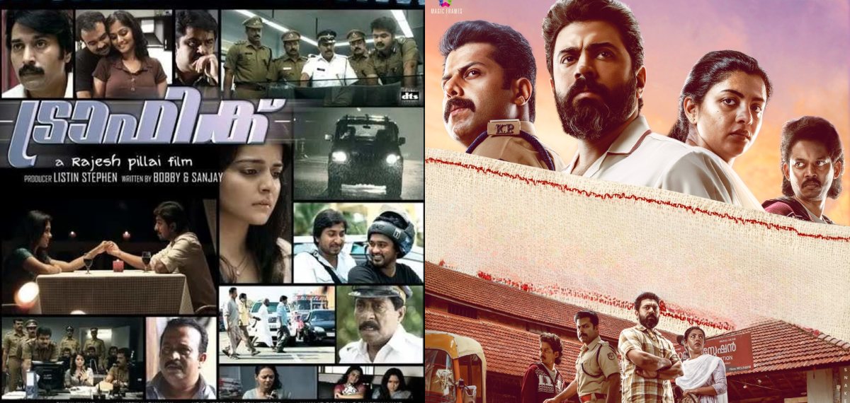 ട്രാഫിക്കും ബേബി ഗേളും തമ്മിൽ എന്തെങ്കിലും കണക്ഷൻ ഉണ്ടോ?; ഒടുവിൽ മറുപടിയുമായി നിവിൻ പോളി