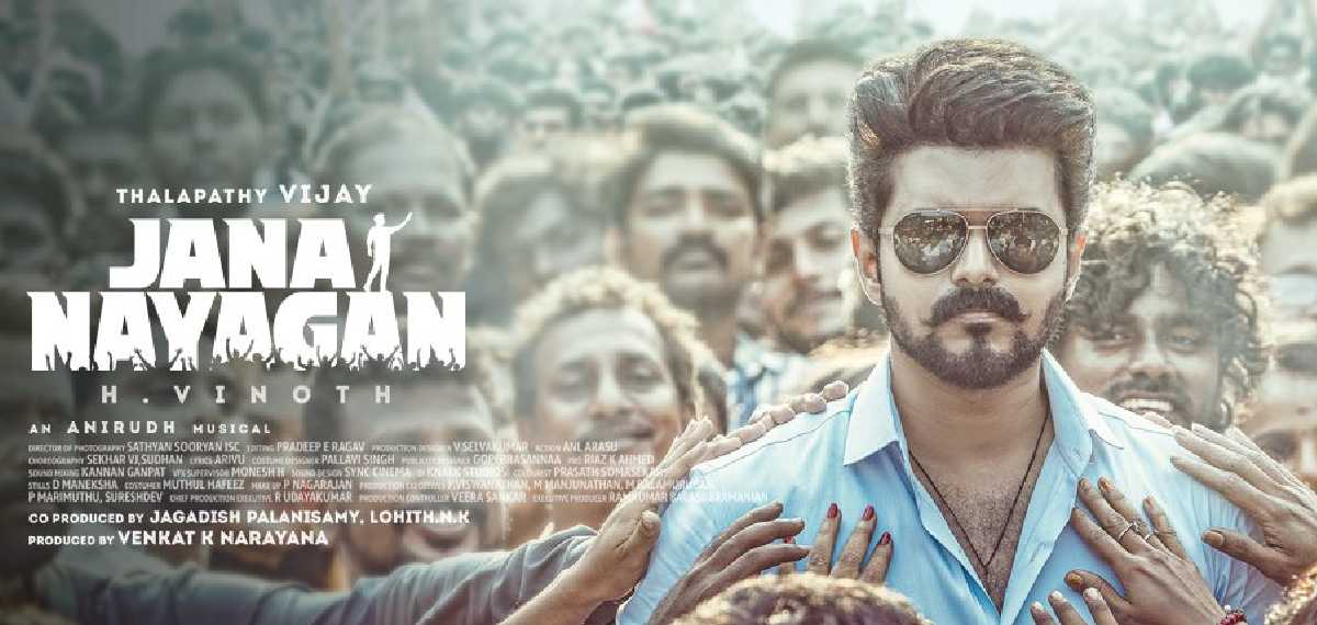 വിജയ്‌യുടെ ജനനായകൻ റിലീസ് പ്രതിസന്ധിയിൽ തന്നെ; കോടതിയെ സമീപിച്ച് നിർമാതാക്കൾ