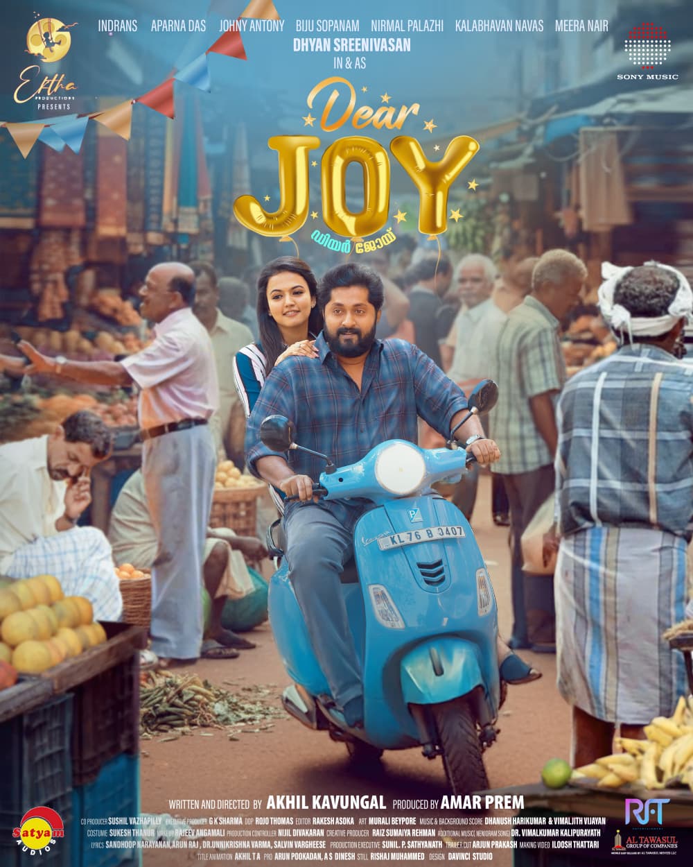 dear joy movie 