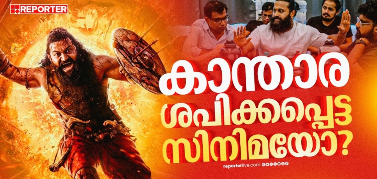 തുടക്കം മുതല്‍ അപകടങ്ങള്‍ പിന്തുടരുന്ന കാന്താര | Kantara 2 | Rishab Shetty | Hombale Films