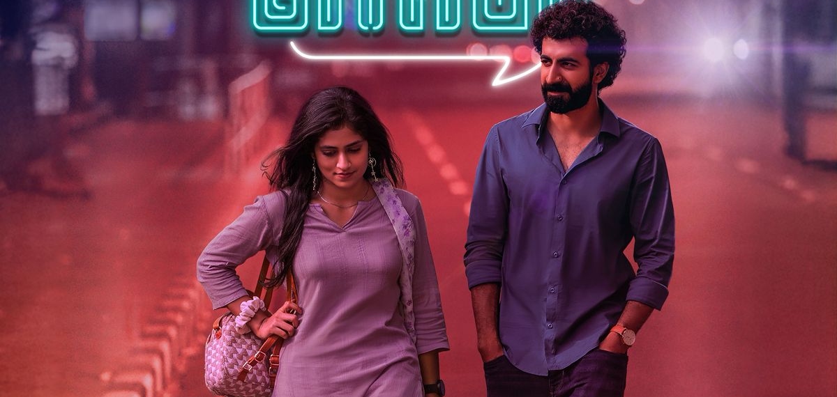 സോഷ്യൽ മീഡിയയിൽ തരംഗമായി റോഷൻ മാത്യു സെറിൻ ശിഹാബ് ചിത്രം, ‘ഇത്തിരി നേരം' ഫസ്റ്റ് ലുക്ക്‌ പുറത്തുവിട്ടു
