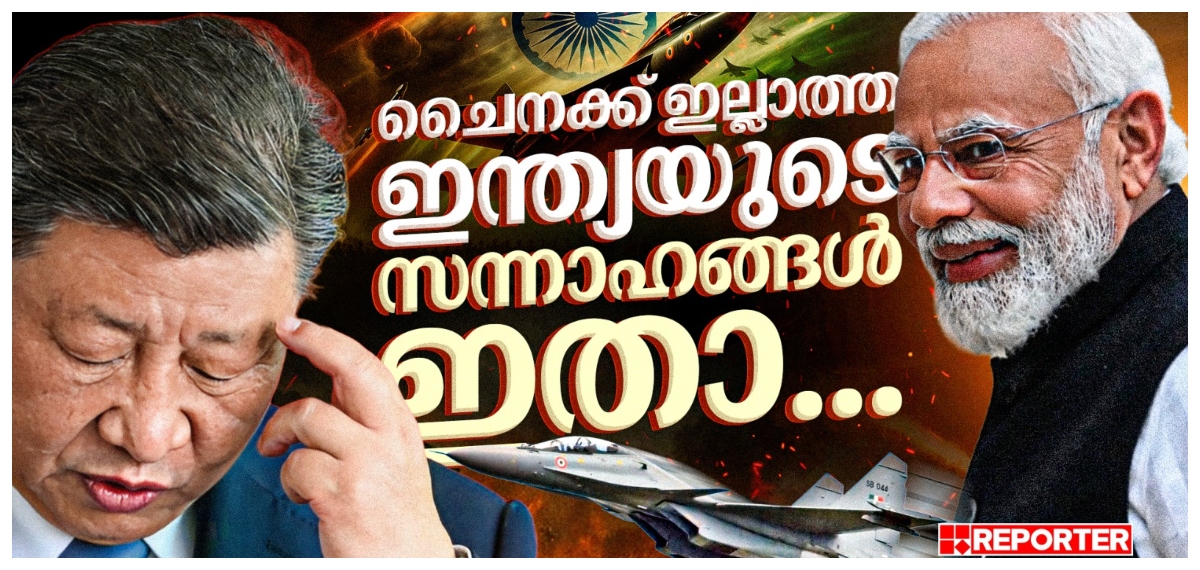 ചൈനയെ പിന്തള്ളി വ്യോമസേന റാങ്കിംഗിൽ മൂന്നാം ശക്തിയായി ഇന്ത്യ മാറിയതെങ്ങനെ ?