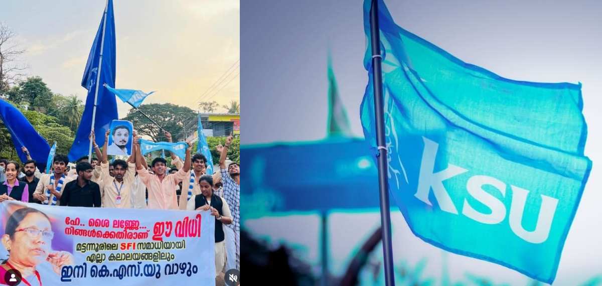 'ഹേ ശൈ ലജ്ജേ നിങ്ങള്‍ക്കെതിരെ ഈ വിധി'; മട്ടന്നൂര്‍ പോളിയില്‍ കെ കെ ശൈലജക്ക് എതിരെ കെഎസ്‌യു ബാനര്‍