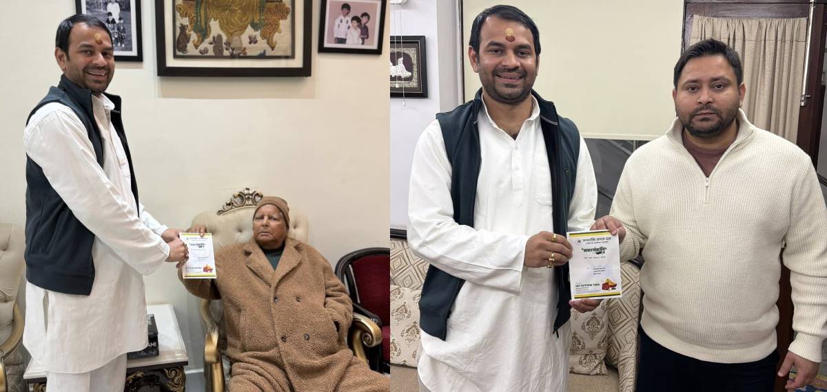 'ദഹി ചുര വിരുന്നിൽ പങ്കെടുക്കണം'; ലാലു പ്രസാദ് യാദവിനെയും തേജസ്വിയെയും വീട്ടിലെത്തി ക്ഷണിച്ച് തേജ് പ്രതാപ്