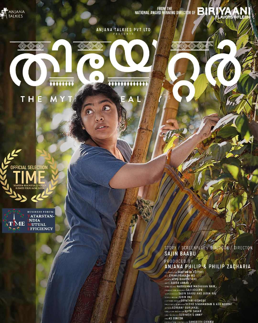 Theatre: The Myth of Reality Movie Poster