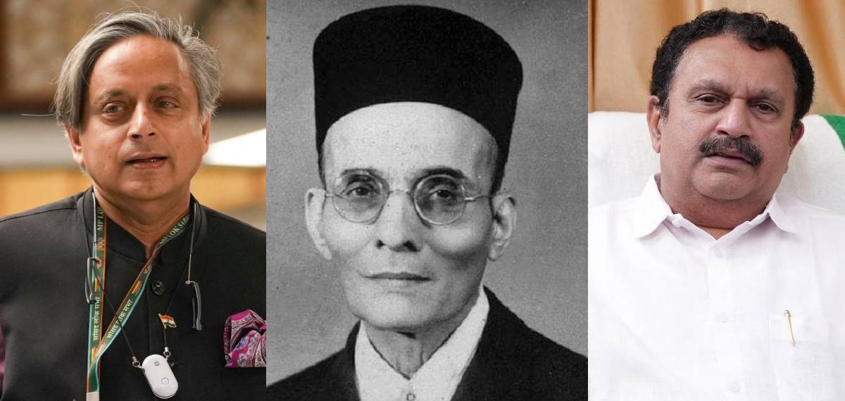 ശശി തരൂരിന് സവർക്കർ അവാർഡ്: കോണ്ഗ്രസില് എതിർപ്പ് ശക്തം; പാർട്ടിക്ക് അപമാനമെന്ന് കെ മുരളീധരൻ