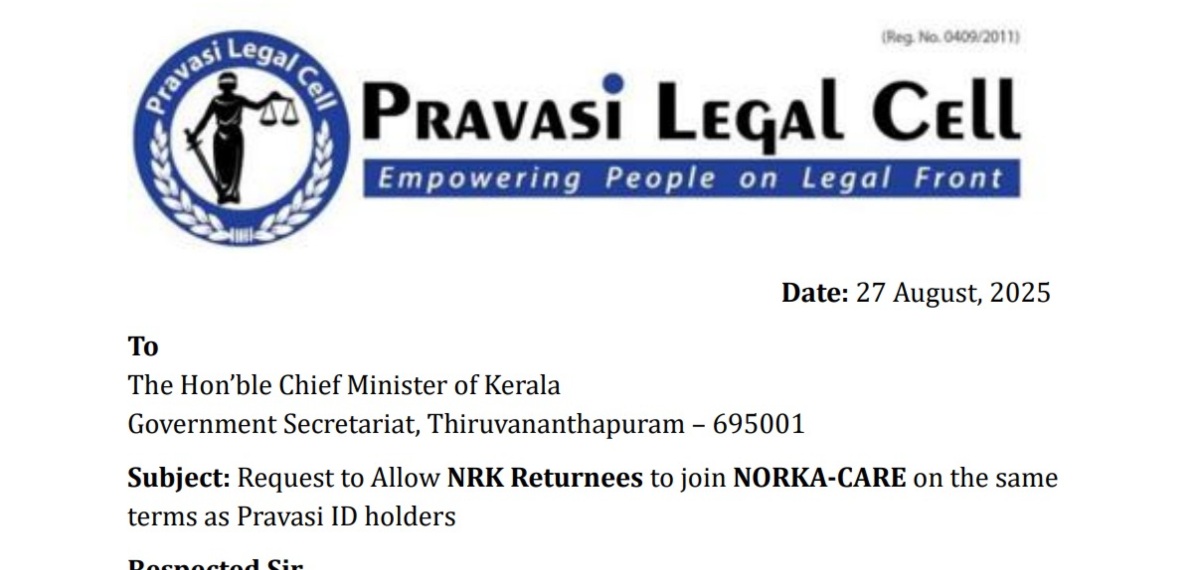 മടങ്ങിയെത്തിയ പ്രവാസികളെയും 'നോർക്ക കെയർ' പദ്ധതിയിൽ ഉൾപ്പെടുത്തണം; ആവശ്യവുമായി പ്രവാസി ലീഗൽ സെൽ