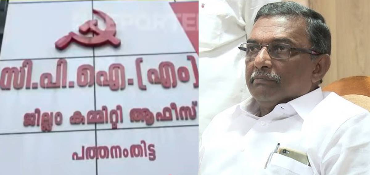 സ്വർണക്കൊള്ളയും പത്മകുമാറും ചർച്ചയായില്ല; CPIM പത്തനംതിട്ട ജില്ലാ സെക്രട്ടറിയേറ്റ് യോഗം അവസാനിച്ചു