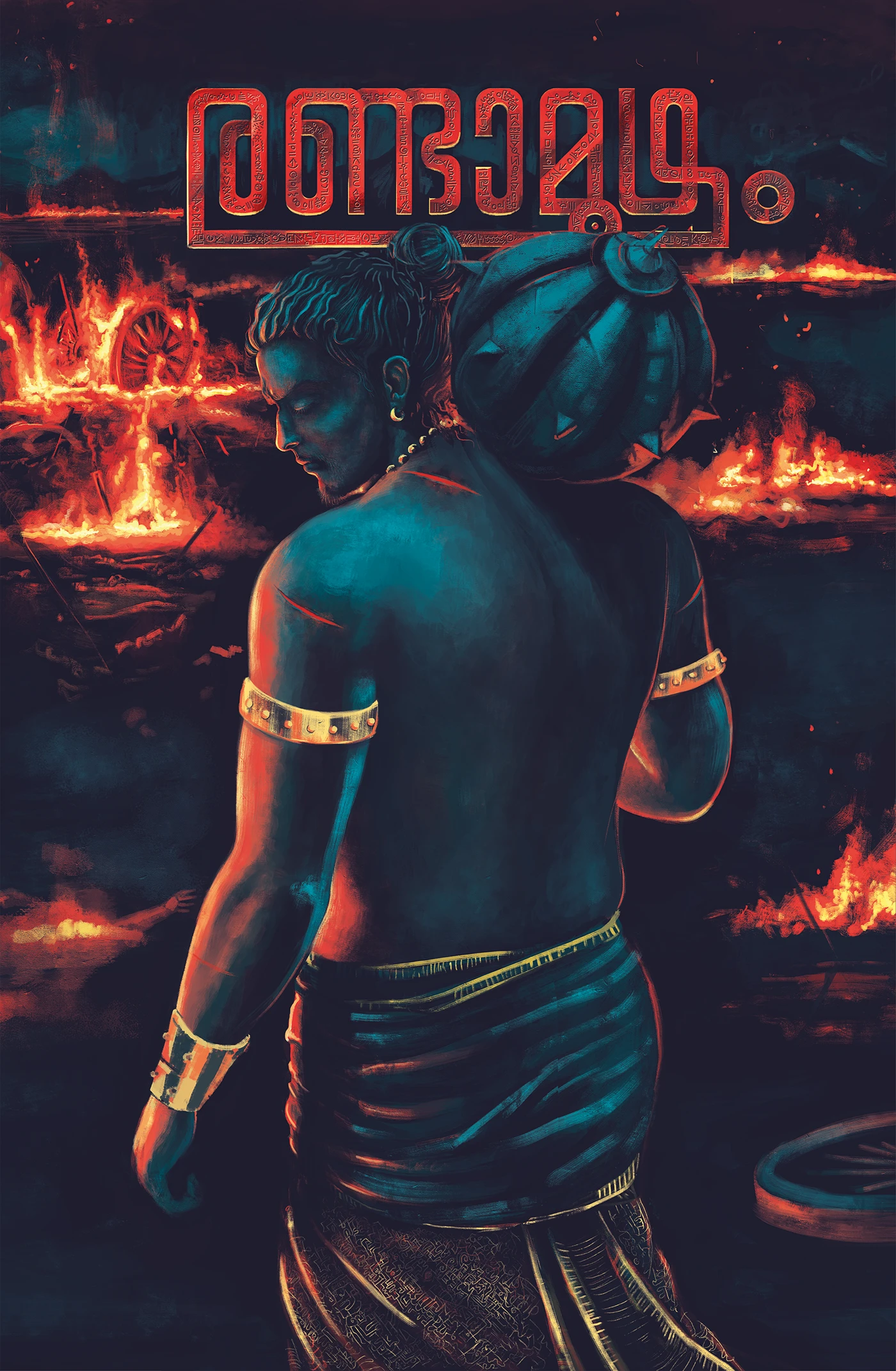 Randamoozham Novel by M. T. Vasudevan Nair