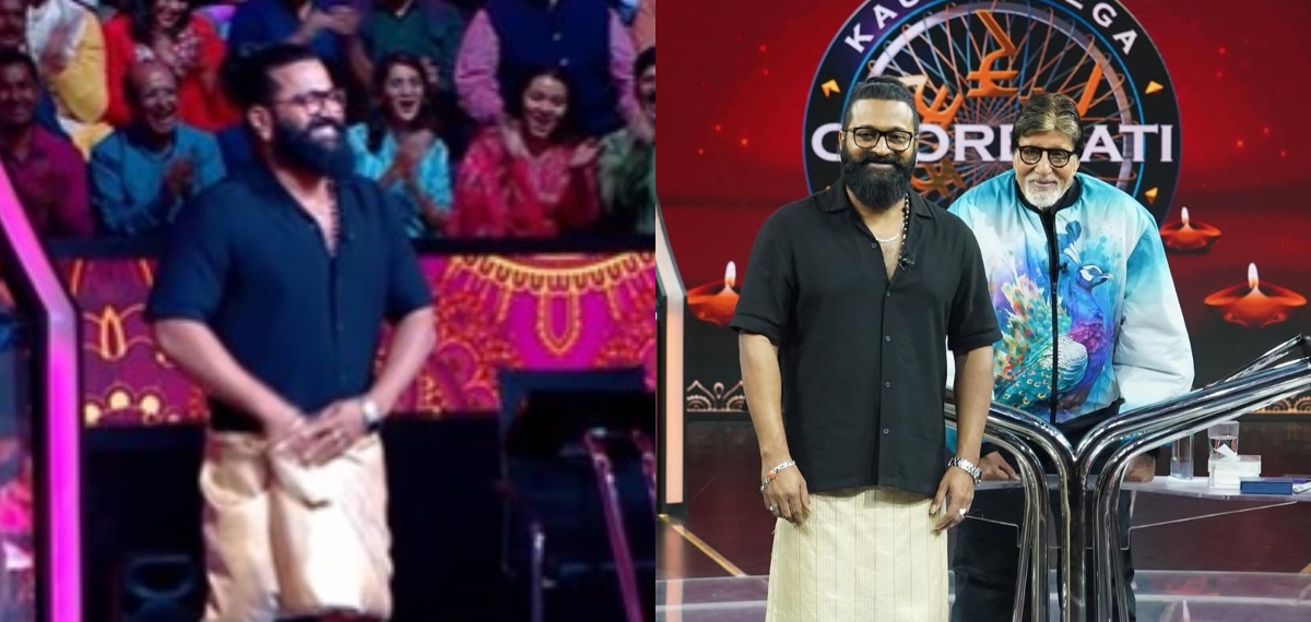 എന്താ മോനെ ദിനേശാ… അമിതാഭ് ബച്ചന് മുന്നിൽ ലാലേട്ടൻ സ്റ്റൈലിൽ മുണ്ട് മടക്കിക്കുത്തി റിഷബ് ഷെട്ടി
