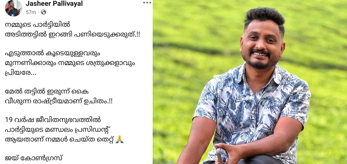 jasheer pallivayal's fb post