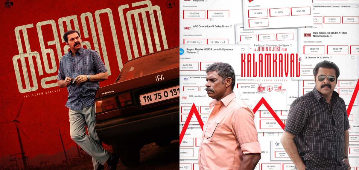 രണ്ടാം ശനിയാഴ്ചയും തരംഗം സൃഷ്ടിച്ച് 'കളങ്കാവൽ'; മമ്മൂട്ടി ചിത്രം ഇനി 100 കോടിയിലേക്ക്?