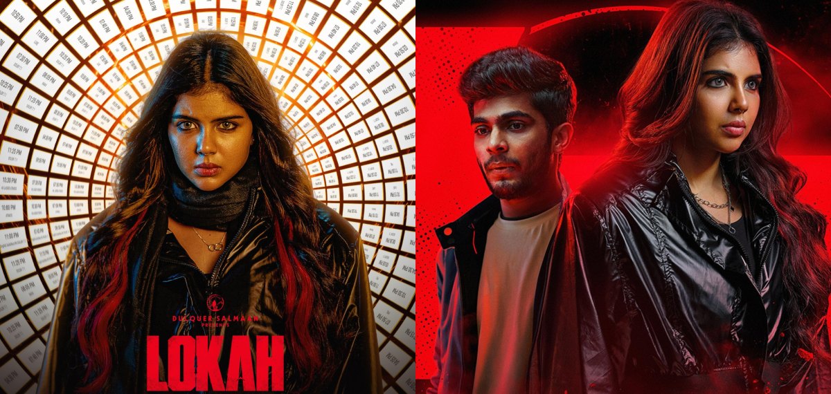 ഇനി മുന്നിൽ ആ രണ്ട് ഹിറ്റ് മോഹൻലാൽ സിനിമകൾ മാത്രം; ആദ്യ വീക്കെൻഡിൽ ഞെട്ടിപ്പിക്കുന്ന പ്രകടനവുമായി 'ലോക'