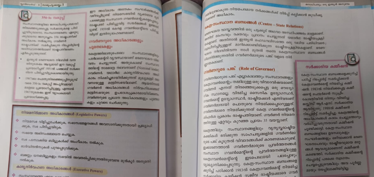 'ഗവര്‍ണര്‍ സംസ്ഥാനത്തിന്റെ നാമമാത്ര തലവന്‍'; ഗവര്‍ണറുടെ അധികാര പരിധി ഉള്‍പ്പെടുത്തിയ പാഠപുസ്തകം പുറത്തിറക്കി