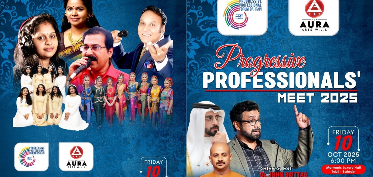 പ്രോഗ്രസീവ് പ്രൊഫഷണൽ ഫോറം പ്രൊഫഷണൽ മീറ്റ് നാളെ; ജോൺ ബ്രിട്ടാസ് എംപിയും ഡോ. അരുൺകുമാറും പങ്കെടുക്കും