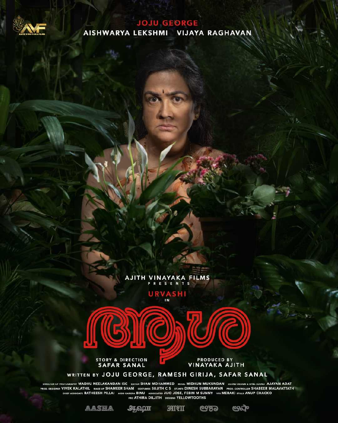 Aasha movie poster