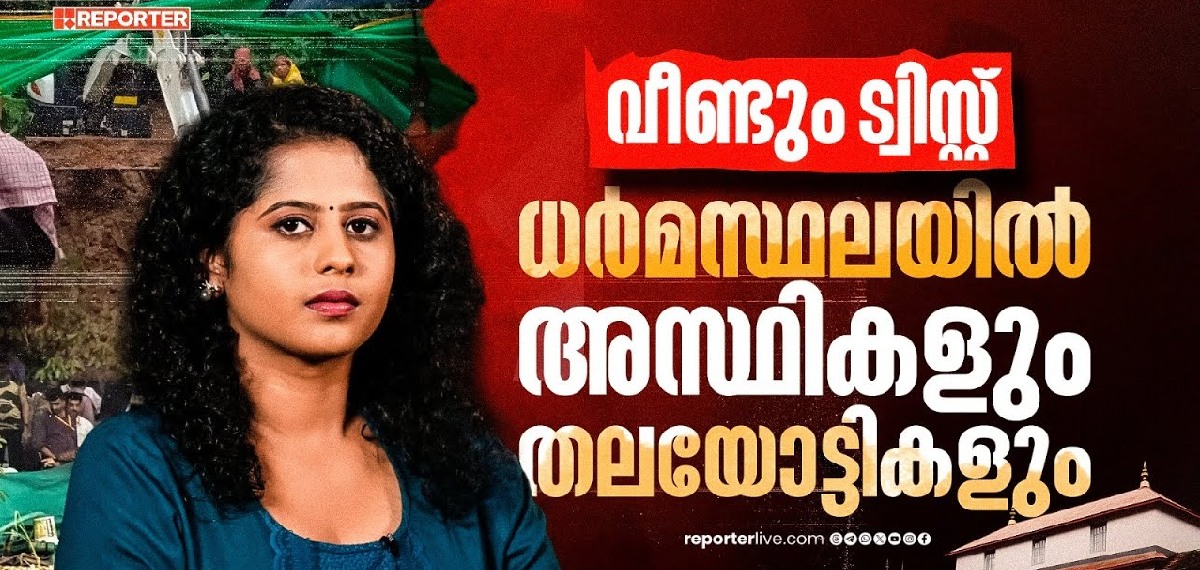 ഇനി ഒഴിഞ്ഞുമാറാനാകുമോ, അഞ്ച് തലയോട്ടിയും നൂറ് അസ്ഥികളും