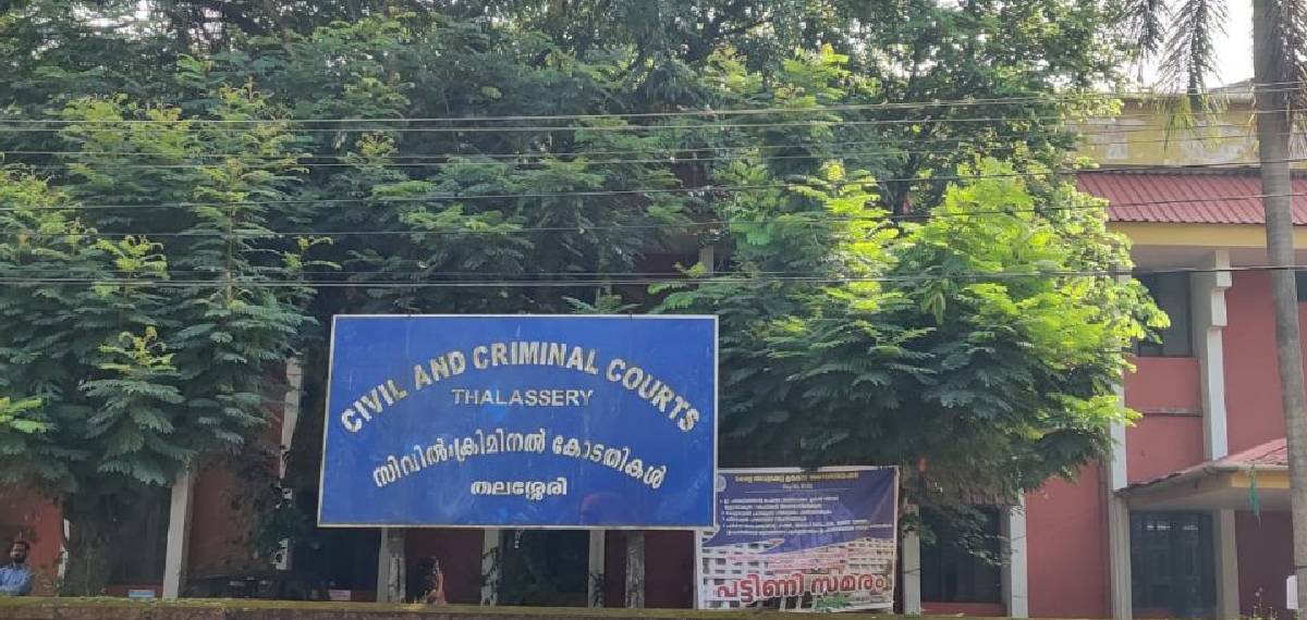 തലശ്ശേരിയിൽ ജില്ലാ കേടതി സമുച്ചയത്തിലെ ലിഫ്റ്റ് തകർന്നു; അഭിഭാഷകന് പരിക്ക്